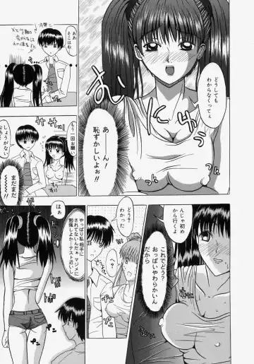 [Yajima Index] Omote to Ura - The face and reverse side Fhentai.net - Page 159