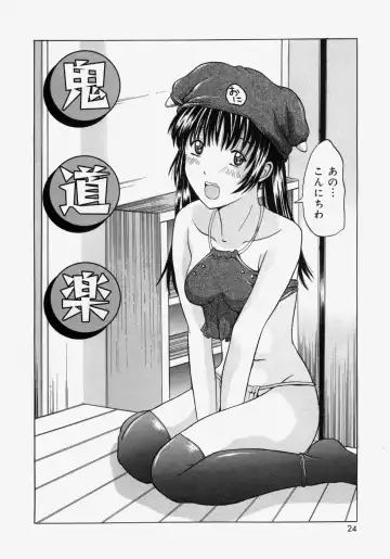 [Yajima Index] Omote to Ura - The face and reverse side Fhentai.net - Page 24