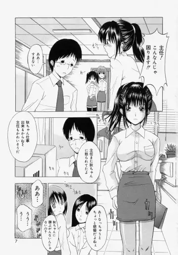 [Yajima Index] Omote to Ura - The face and reverse side Fhentai.net - Page 7