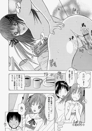 [Yajima Index] Omote to Ura - The face and reverse side Fhentai.net - Page 70