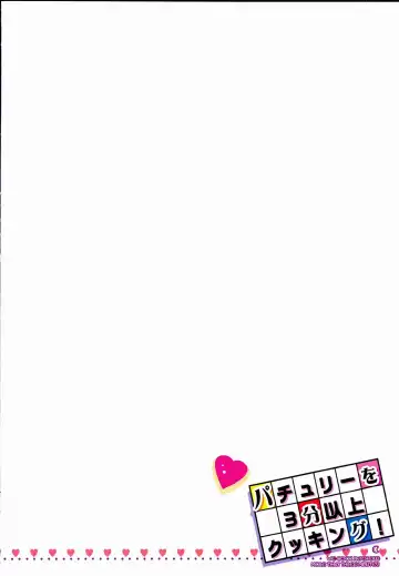 [Beti] Patchouli o 3-bun Ijou Cooking! Fhentai - Page 18