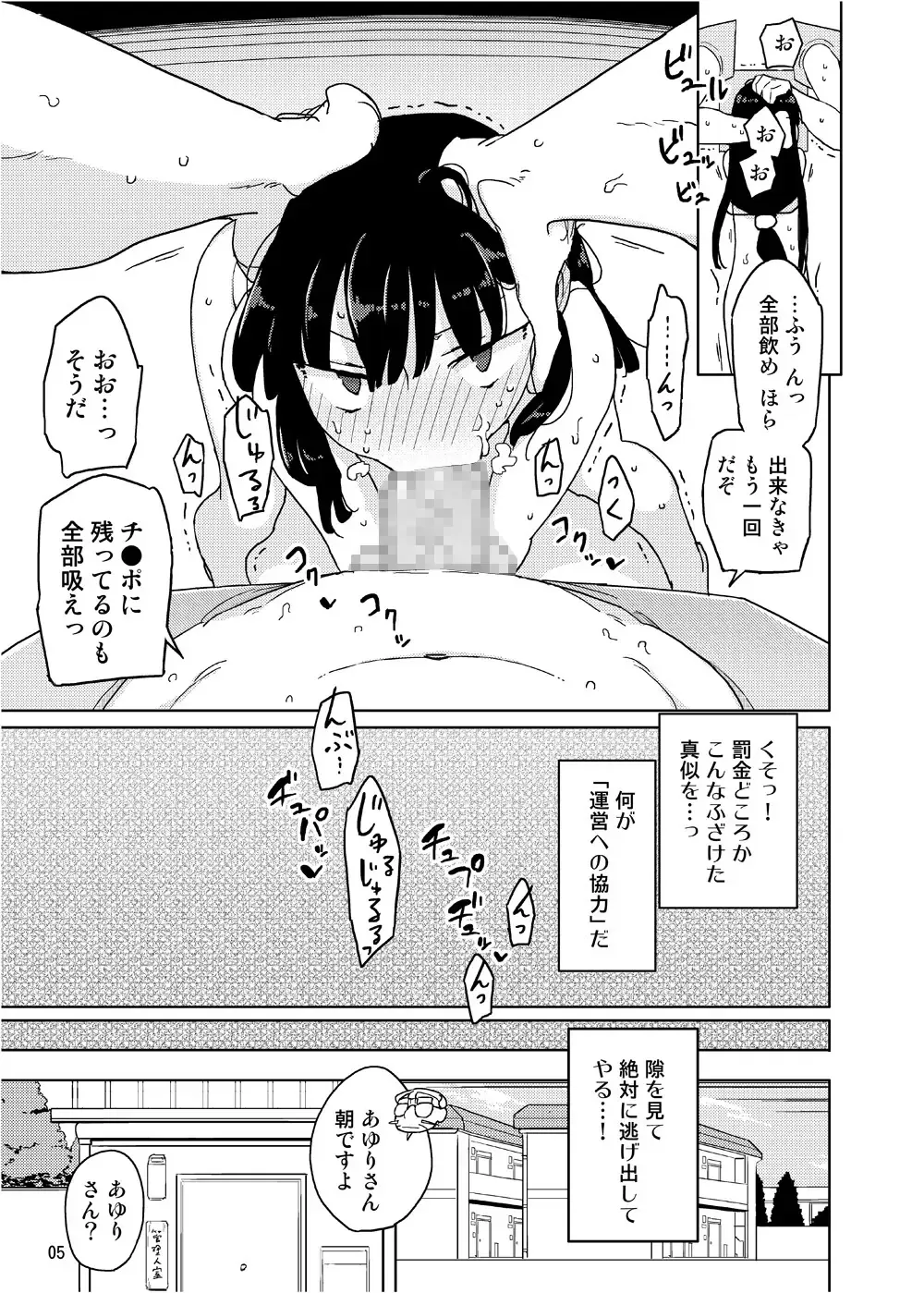 [Yoshiie] Neverland de Tsukamaete Alter Fhentai.net - Page 4