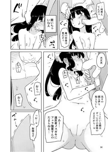 [Yoshiie] Neverland de Tsukamaete Alter Fhentai.net - Page 3