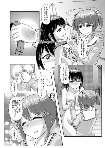 [Hakaba Yodomu] Issho ni Futanari Practice 2 Fhentai - Page 29