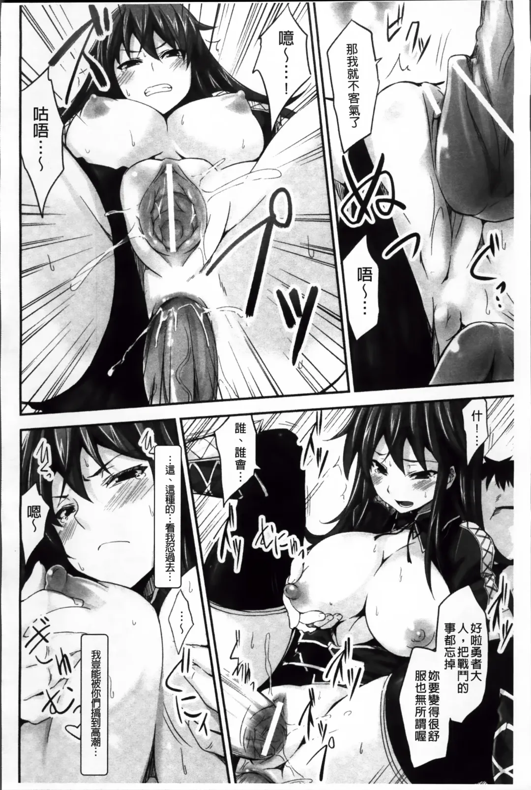 [Tousen] Mou Ochiru Shikanai Fhentai.net - Page 123