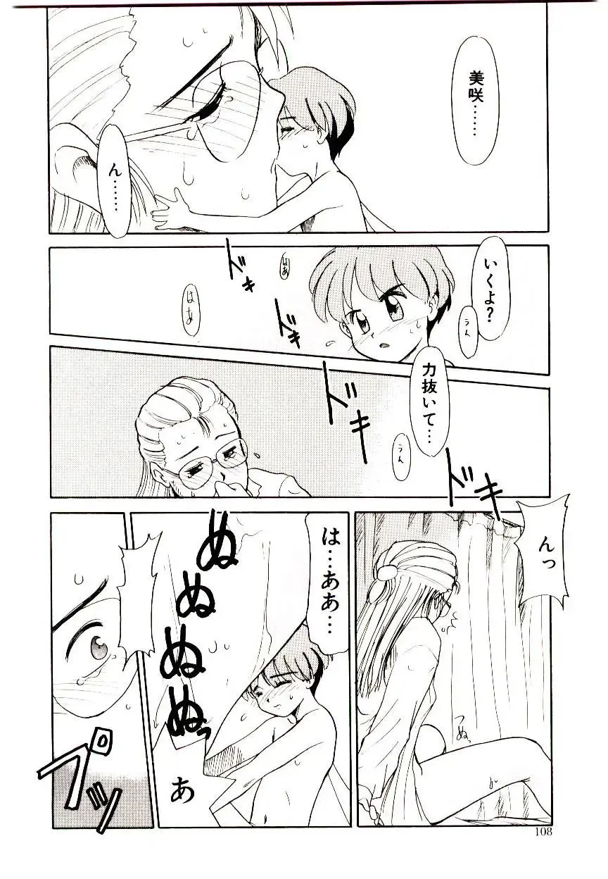 [Nekogen] Toshokan no Yousei Fhentai - Page 108