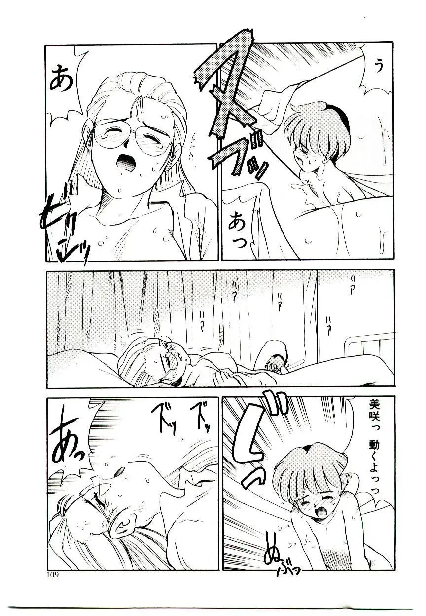 [Nekogen] Toshokan no Yousei Fhentai - Page 109