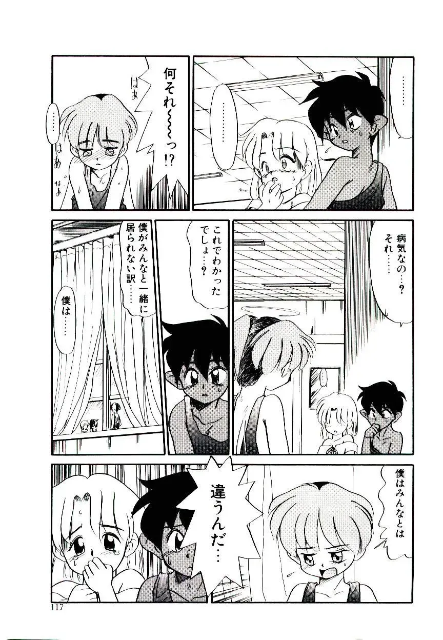 [Nekogen] Toshokan no Yousei Fhentai - Page 117