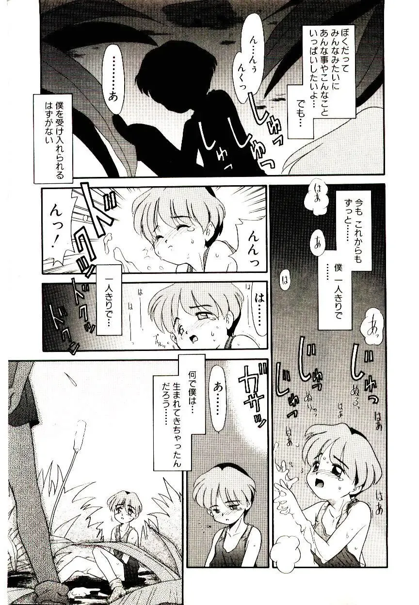 [Nekogen] Toshokan no Yousei Fhentai - Page 13