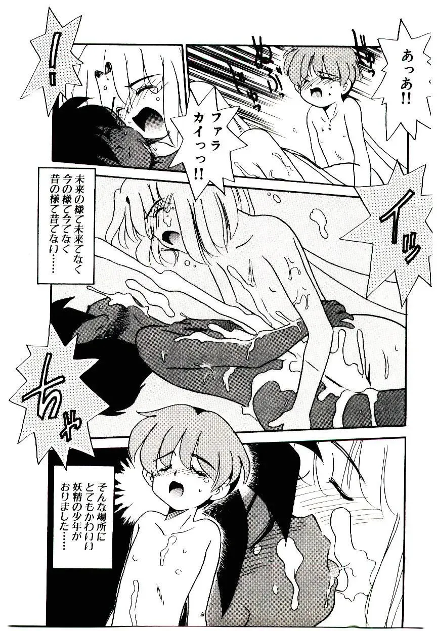 [Nekogen] Toshokan no Yousei Fhentai - Page 131