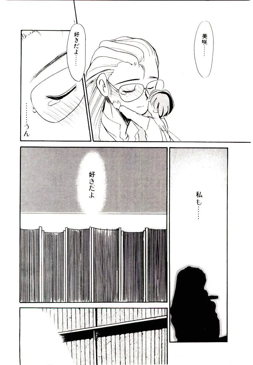 [Nekogen] Toshokan no Yousei Fhentai - Page 140
