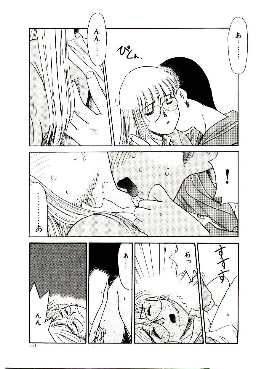 [Nekogen] Toshokan no Yousei Fhentai - Page 151