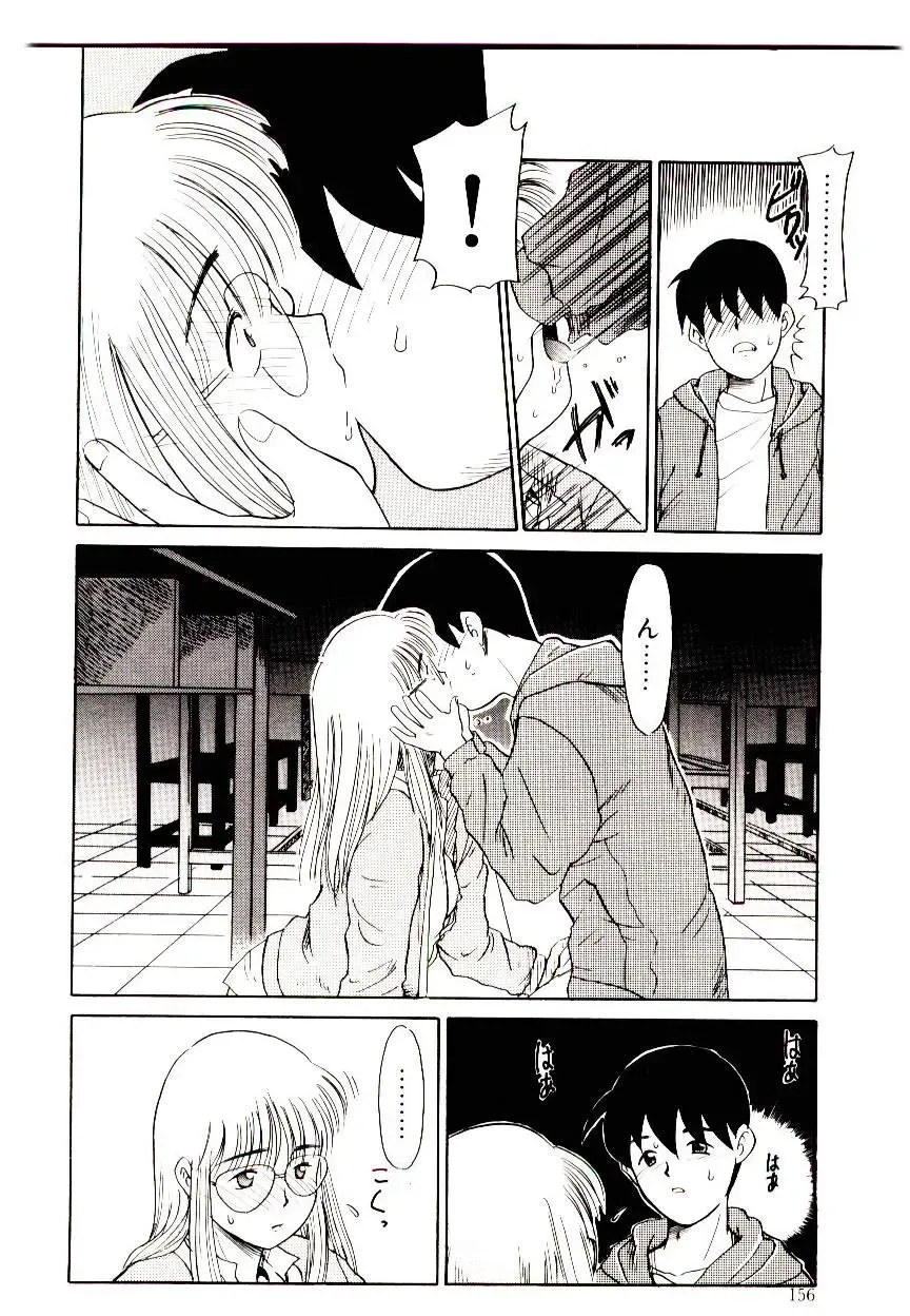 [Nekogen] Toshokan no Yousei Fhentai - Page 156