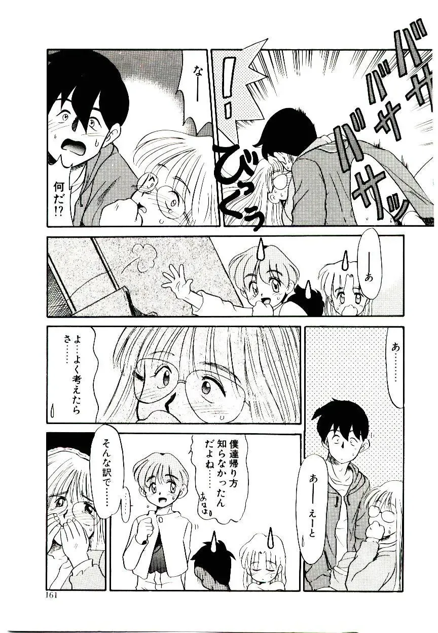 [Nekogen] Toshokan no Yousei Fhentai - Page 161