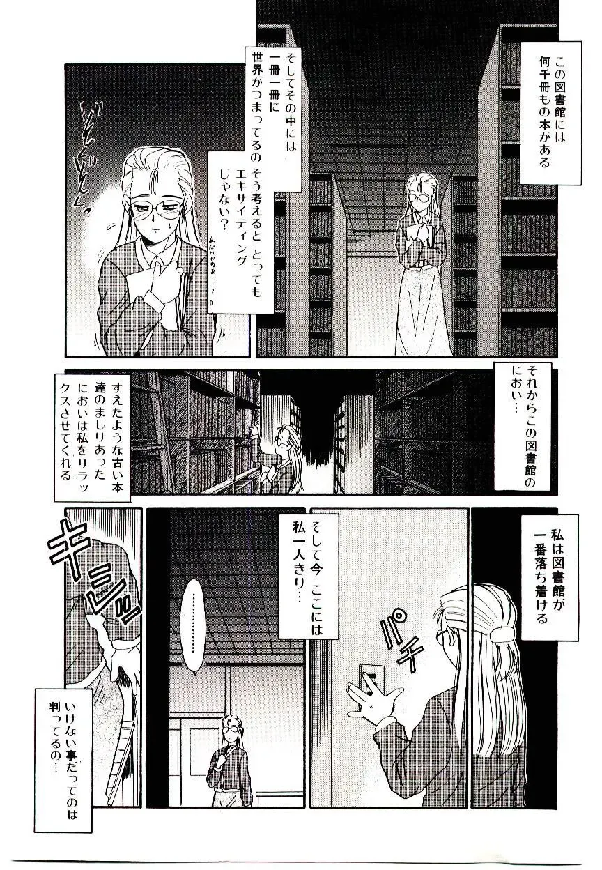 [Nekogen] Toshokan no Yousei Fhentai - Page 27