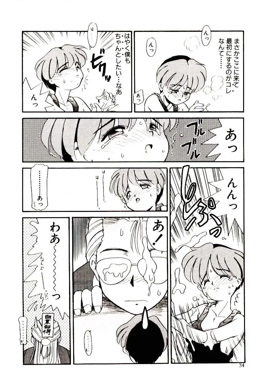[Nekogen] Toshokan no Yousei Fhentai - Page 34
