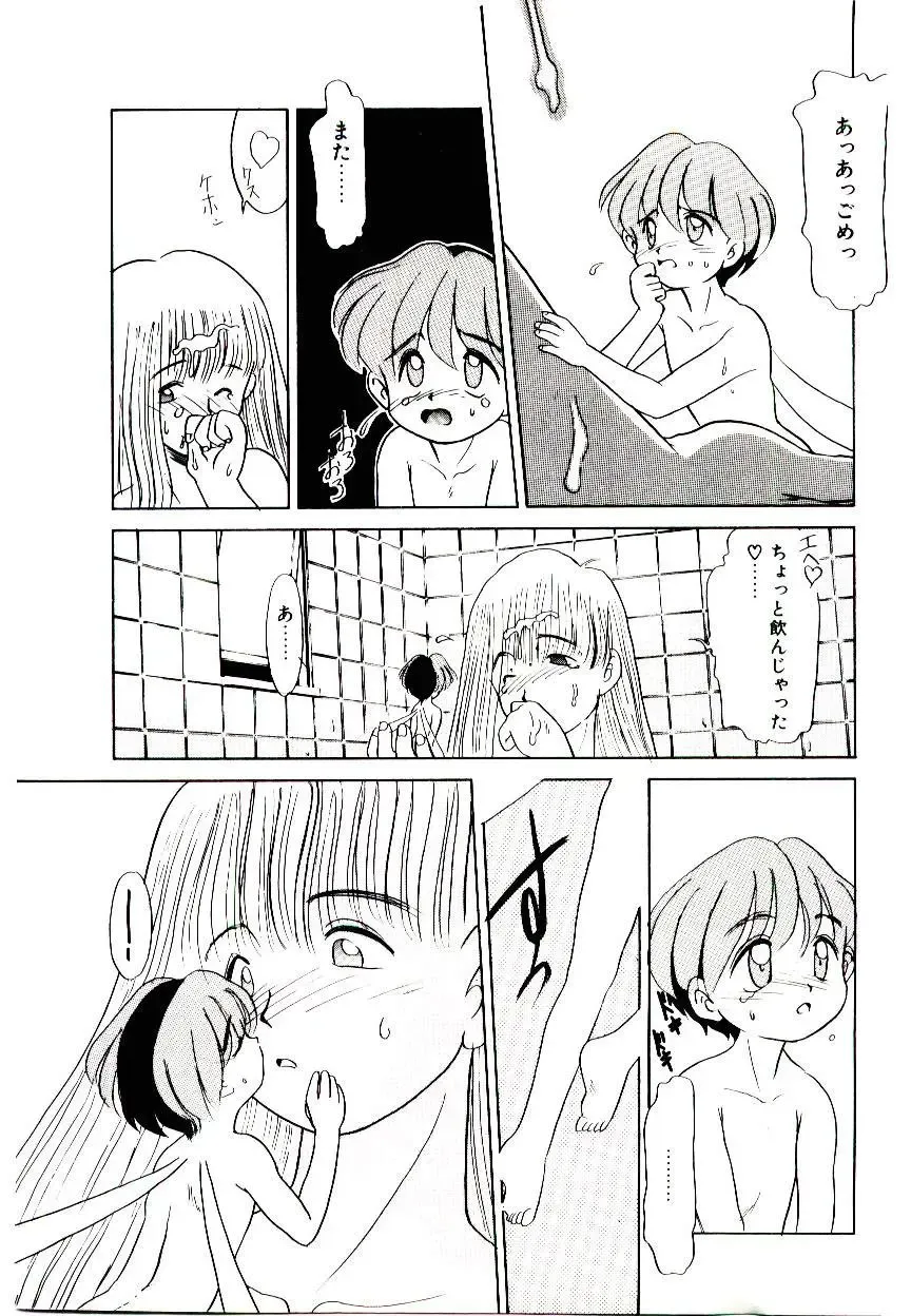 [Nekogen] Toshokan no Yousei Fhentai - Page 53