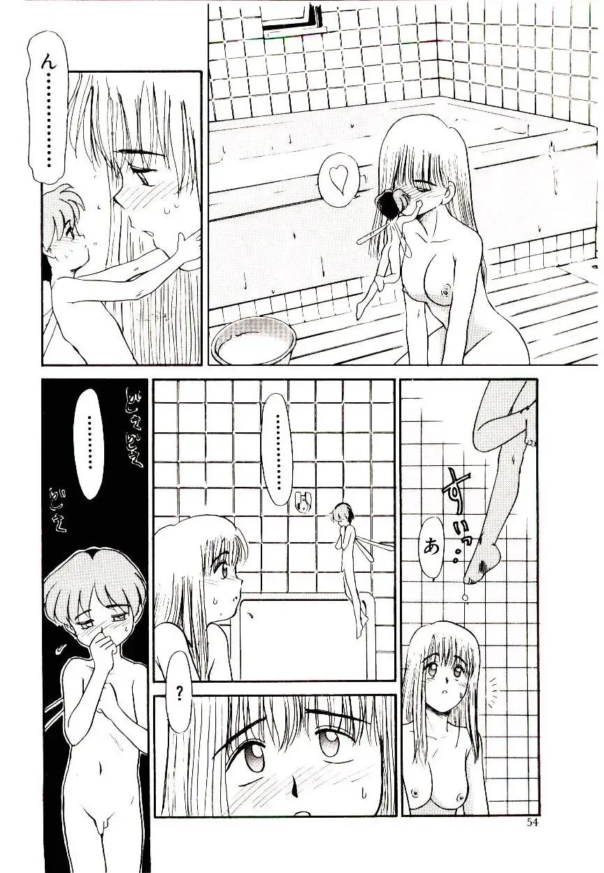 [Nekogen] Toshokan no Yousei Fhentai - Page 54
