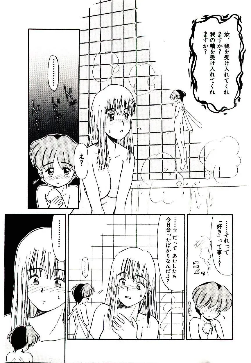 [Nekogen] Toshokan no Yousei Fhentai - Page 55