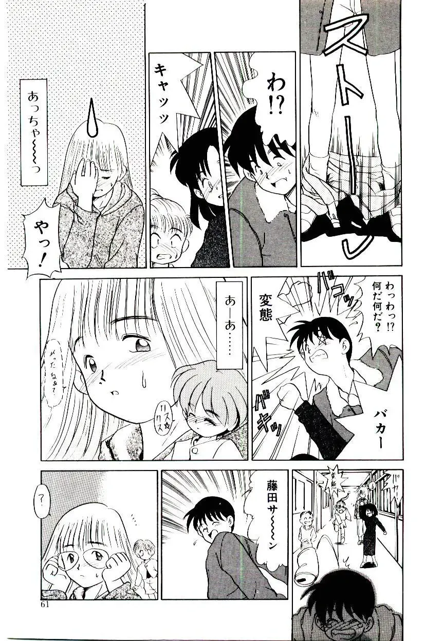[Nekogen] Toshokan no Yousei Fhentai - Page 61