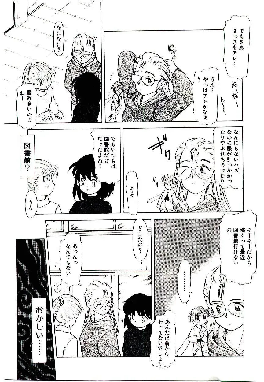 [Nekogen] Toshokan no Yousei Fhentai - Page 63