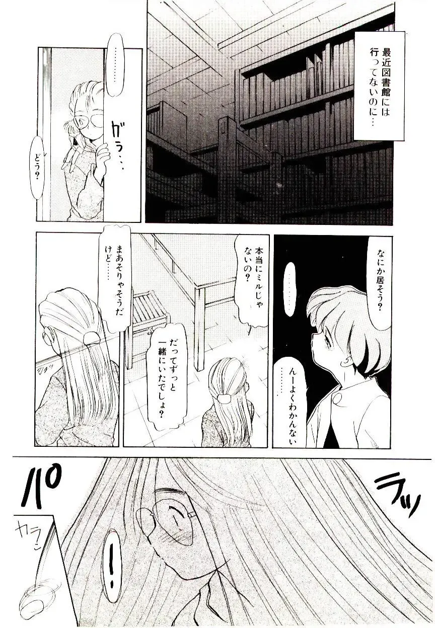[Nekogen] Toshokan no Yousei Fhentai - Page 64