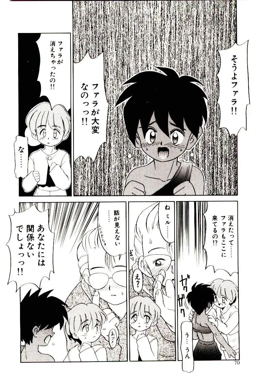 [Nekogen] Toshokan no Yousei Fhentai - Page 70