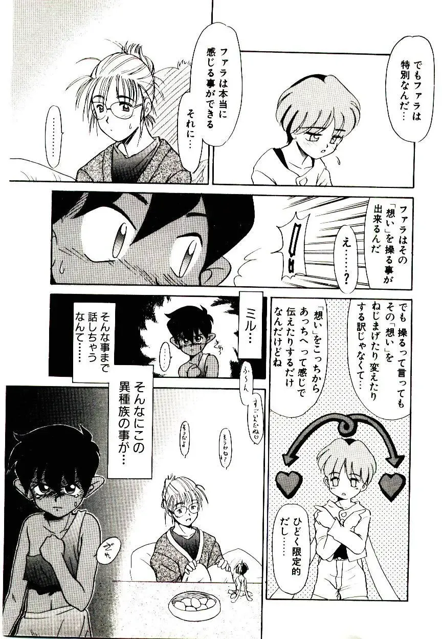 [Nekogen] Toshokan no Yousei Fhentai - Page 75