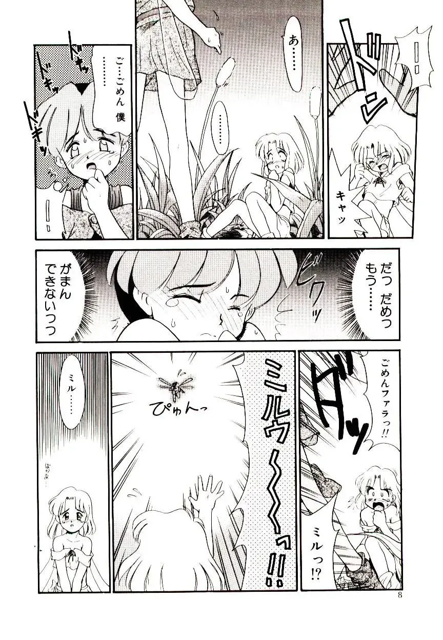 [Nekogen] Toshokan no Yousei Fhentai - Page 8