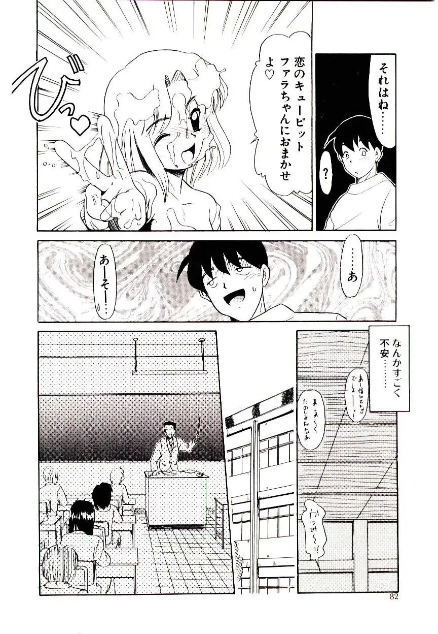 [Nekogen] Toshokan no Yousei Fhentai - Page 82