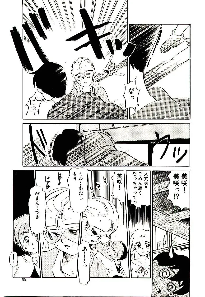 [Nekogen] Toshokan no Yousei Fhentai - Page 99