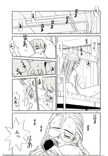 [Nekogen] Toshokan no Yousei Fhentai - Page 105