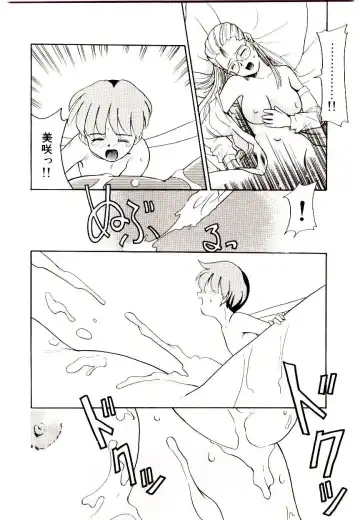 [Nekogen] Toshokan no Yousei Fhentai - Page 112