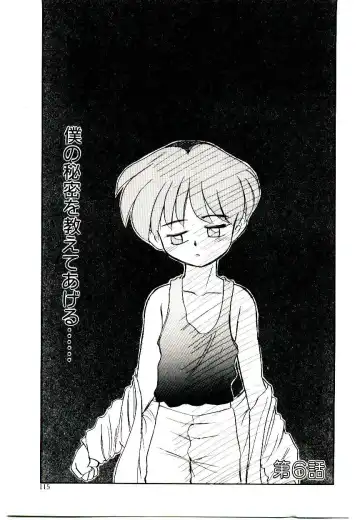 [Nekogen] Toshokan no Yousei Fhentai - Page 115