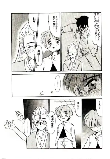 [Nekogen] Toshokan no Yousei Fhentai - Page 139