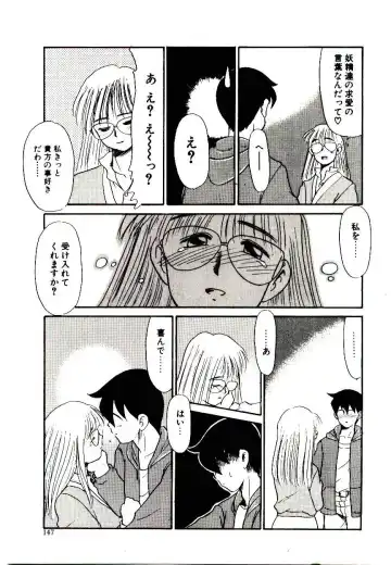 [Nekogen] Toshokan no Yousei Fhentai - Page 147