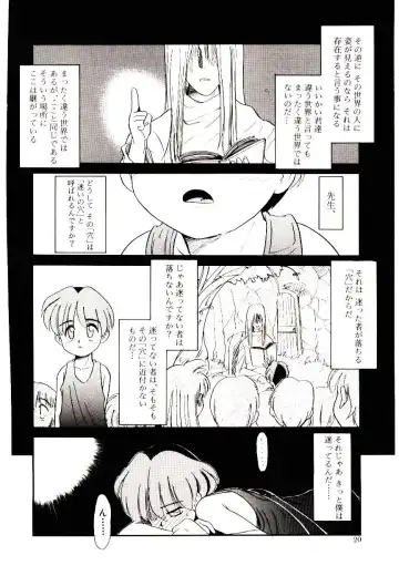 [Nekogen] Toshokan no Yousei Fhentai - Page 20
