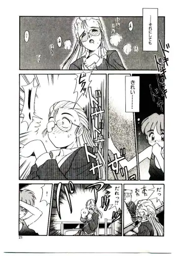 [Nekogen] Toshokan no Yousei Fhentai - Page 23