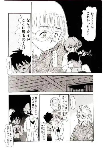 [Nekogen] Toshokan no Yousei Fhentai - Page 66