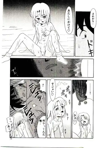 [Nekogen] Toshokan no Yousei Fhentai - Page 79