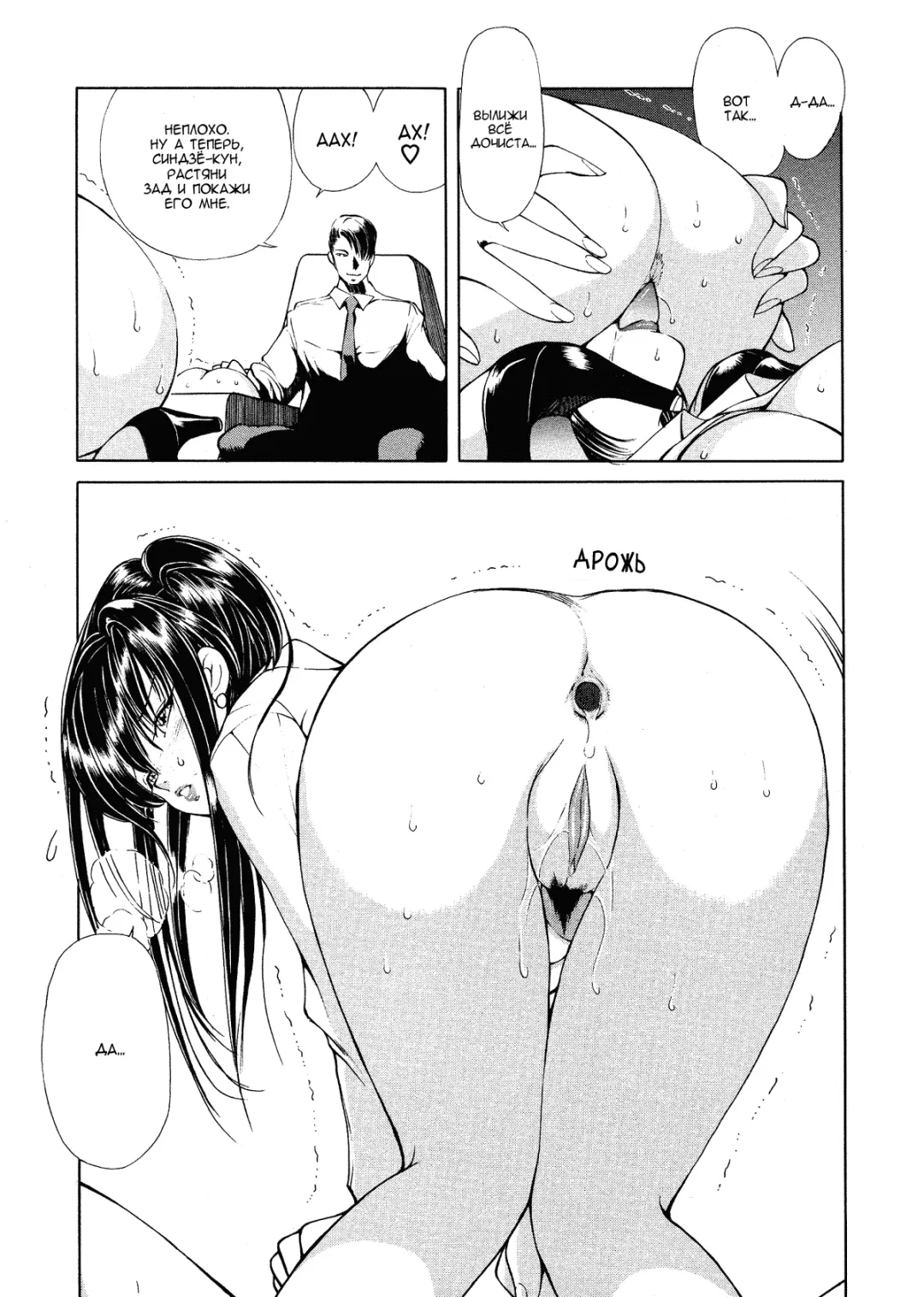 [Fujisaki Makoto] HEAT -Unmei no Wa- Ch. 1-2 Fhentai - Page 27