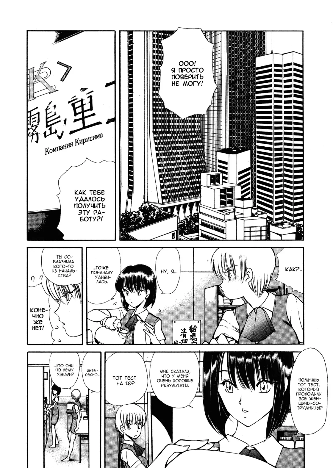 [Fujisaki Makoto] HEAT -Unmei no Wa- Ch. 1-2 Fhentai - Page 5