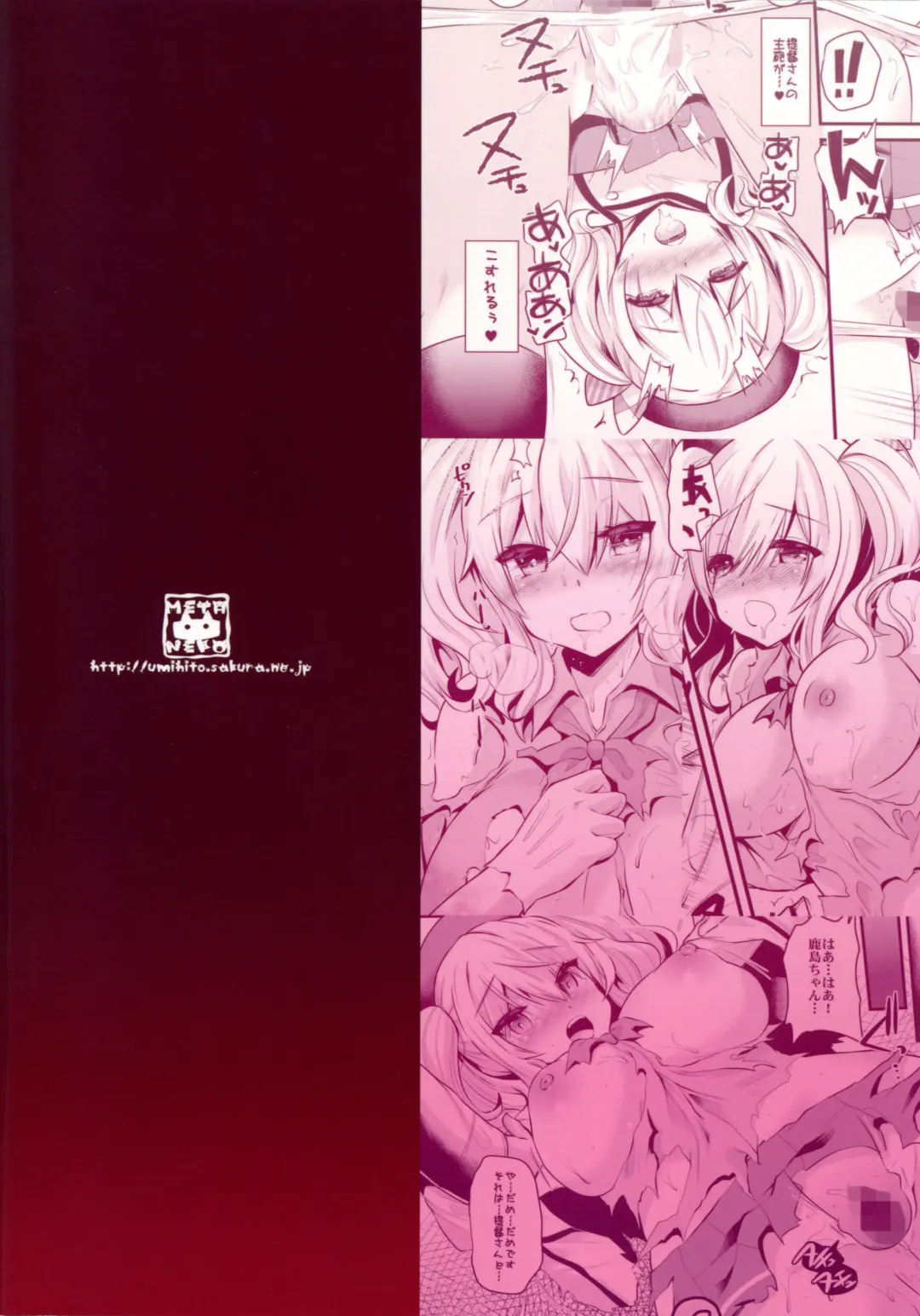 [Aotsu Umihito] Kashima Practice Fhentai - Page 26