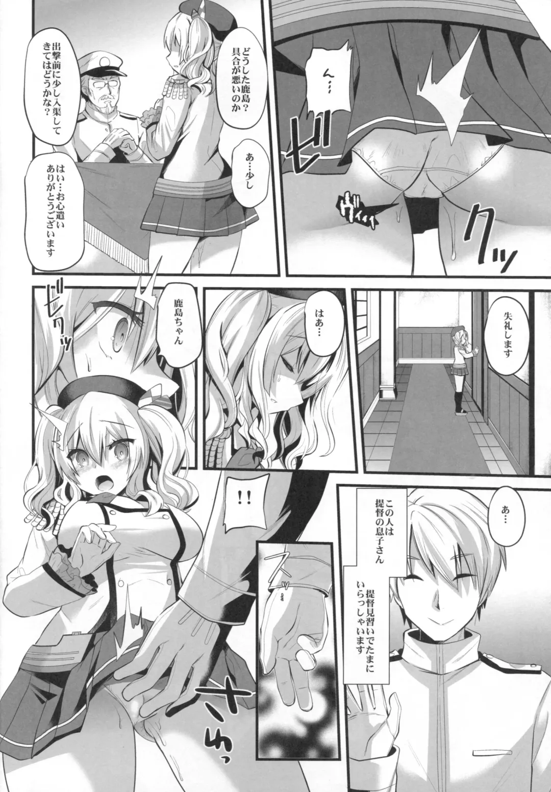 [Aotsu Umihito] Kashima Practice Fhentai - Page 5