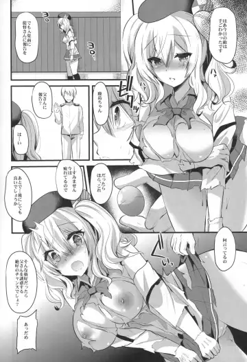 [Aotsu Umihito] Kashima Practice Fhentai - Page 13