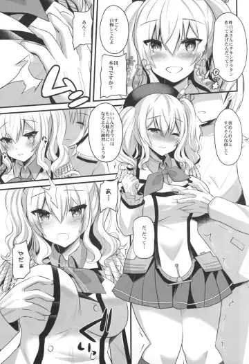 [Aotsu Umihito] Kashima Practice Fhentai - Page 8