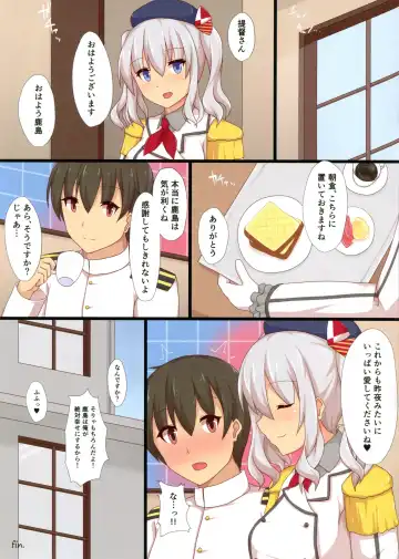 [Hakuho] Futarikiri no Yasen Enshuu Fhentai - Page 13