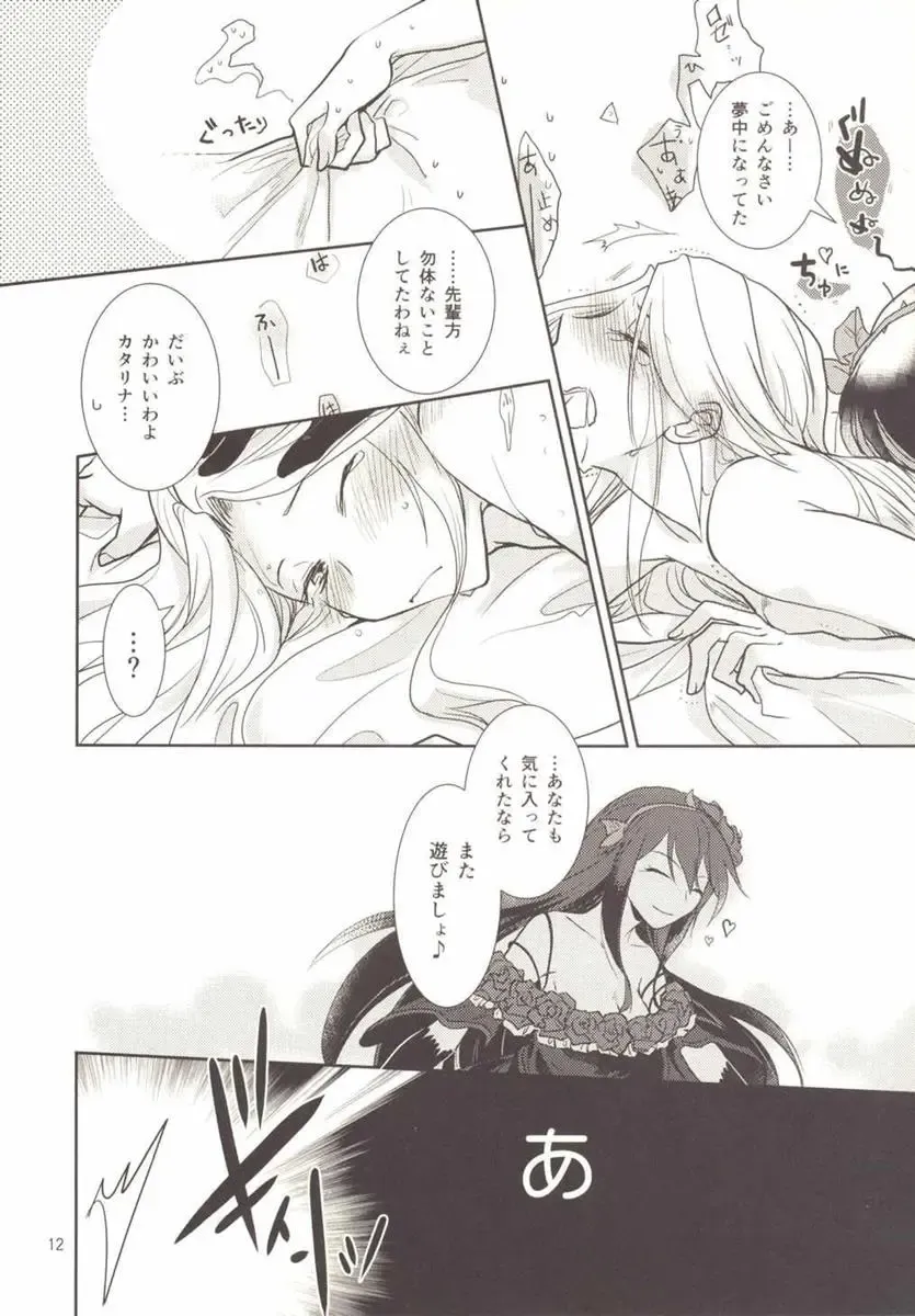 [Kitao Taki] Koi o Suru ni wa Hayasugiru Fhentai - Page 12