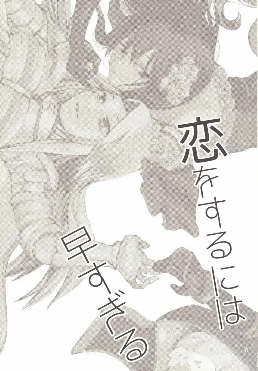 [Kitao Taki] Koi o Suru ni wa Hayasugiru Fhentai - Page 3