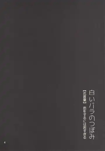 [Kitao Taki] Koi o Suru ni wa Hayasugiru Fhentai - Page 4